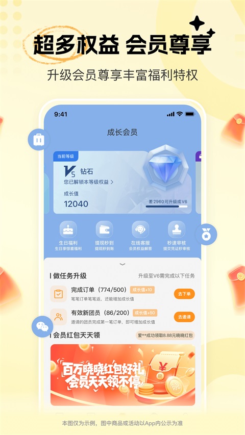 晓晓优选 截图3