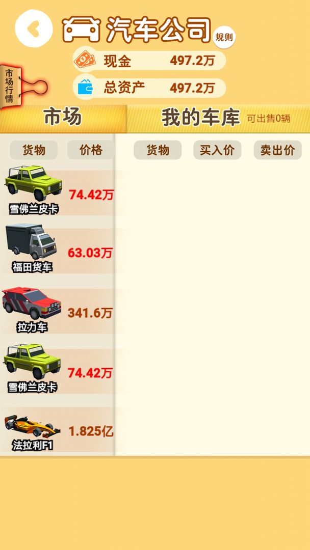 魔剑士莉奈2 截图3