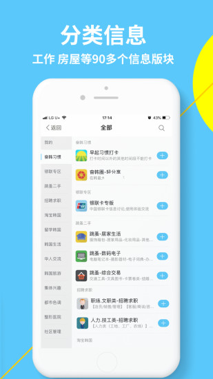 奋斗在韩国app 1