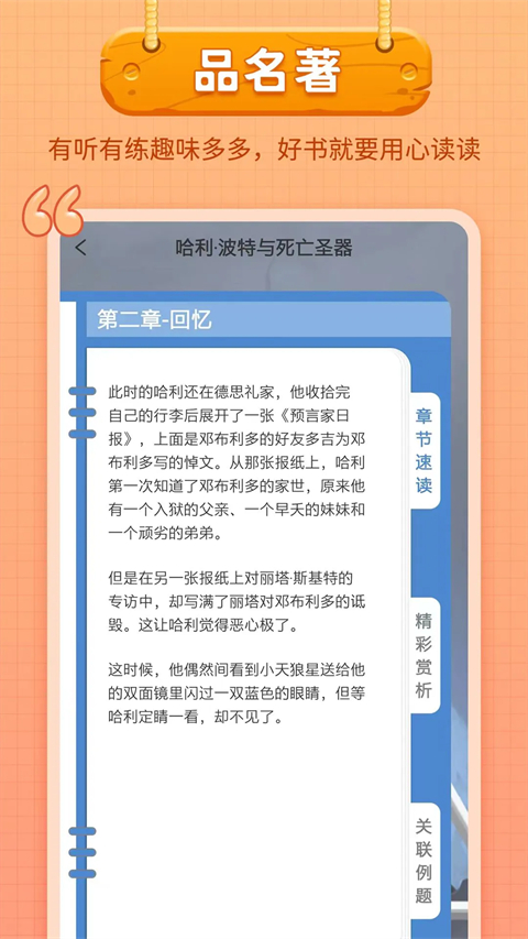 笔神作文app 截图3