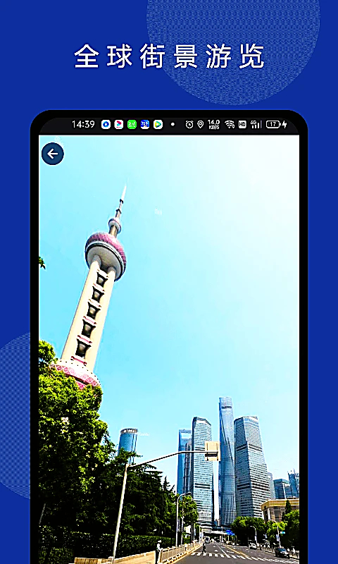 六寸地图app 截图2