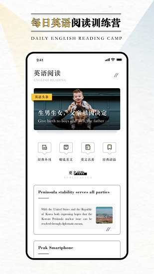 英语外刊阅读app 截图2