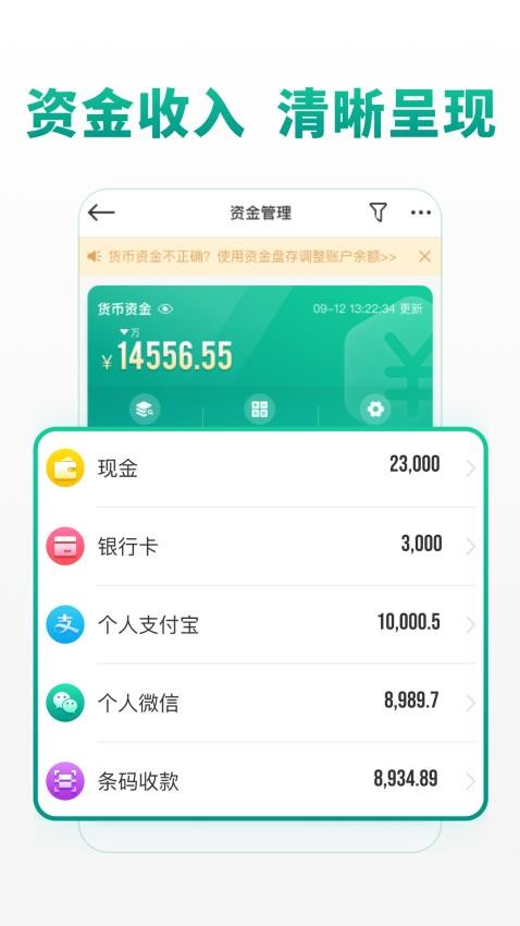 森果货主帮APP 截图2