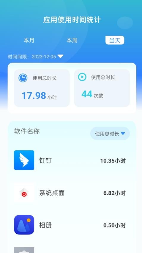 时光悬浮卫士 截图3