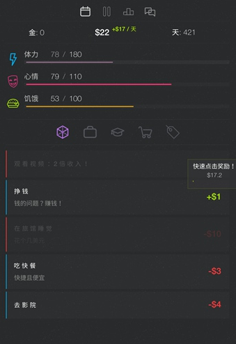 生活模拟器2中文版 截图4