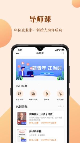 知行合一读书app 截图2