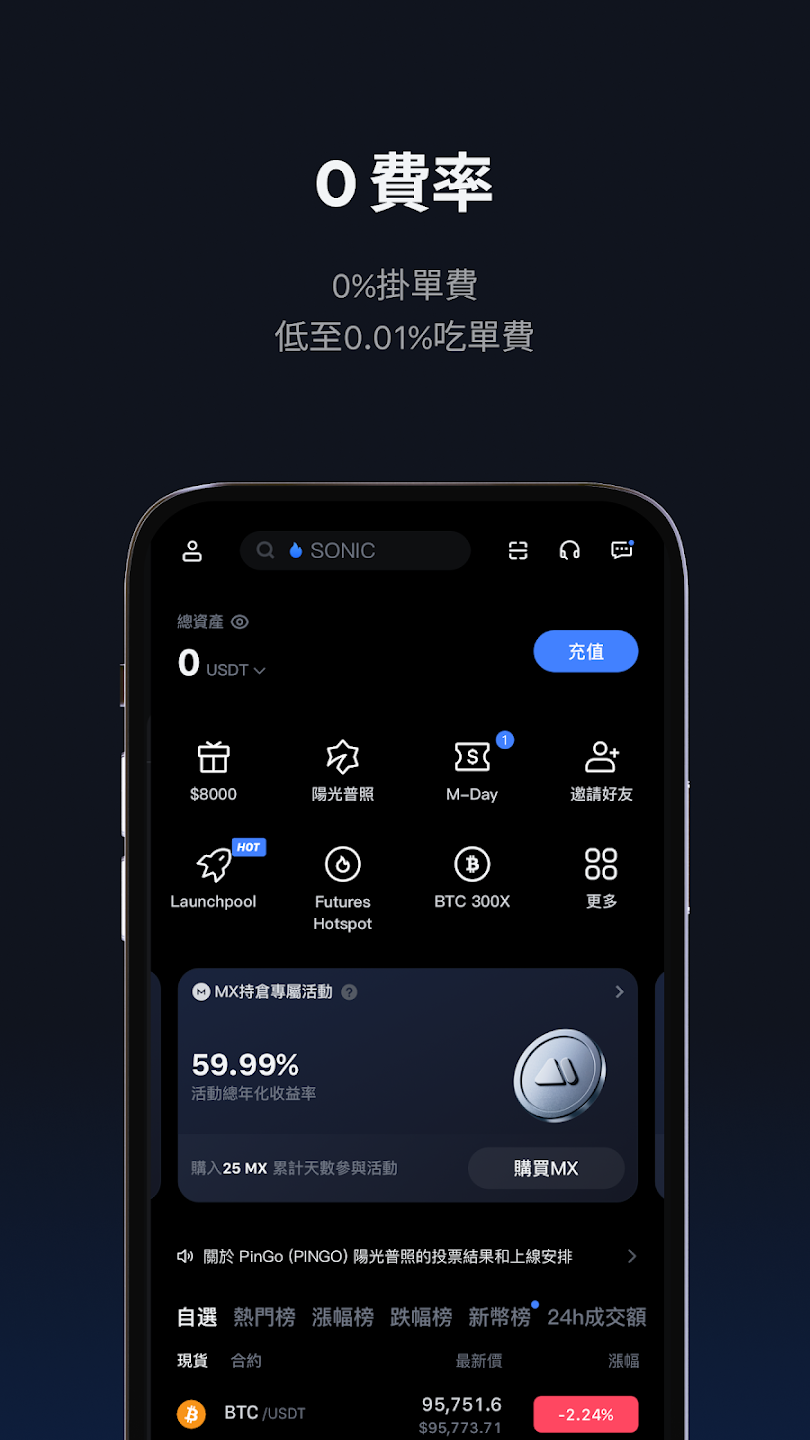 抹茶电子钱包截图2