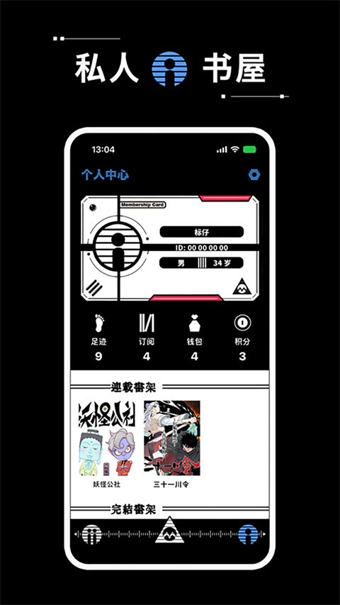 漫画坐标 截图2