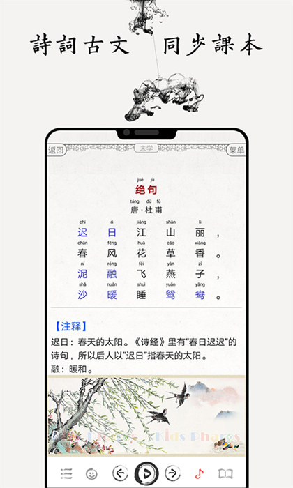 国学启蒙合集 截图1