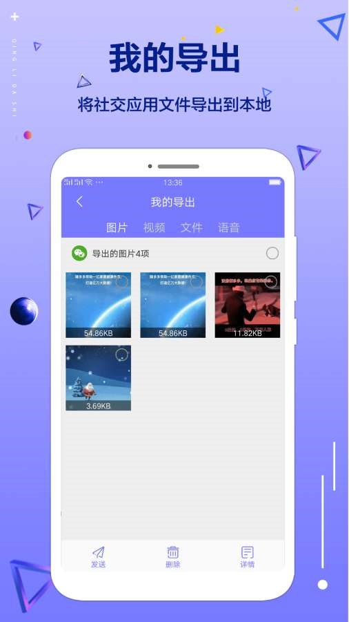 清理大师专业版 截图3