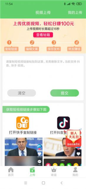 快转短视频 截图3