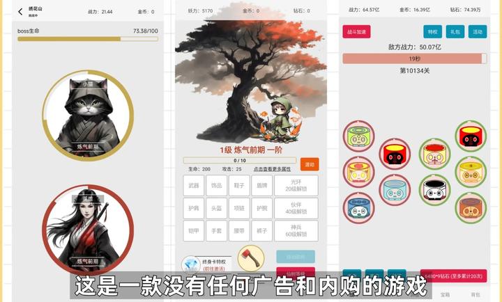 一口气通关：我有无限648系统手机版 截图1