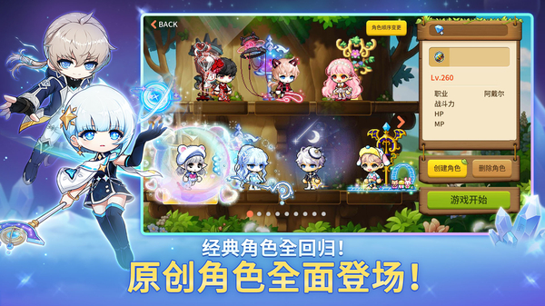 冒险岛M国际服(MapleStoryM) 截图5