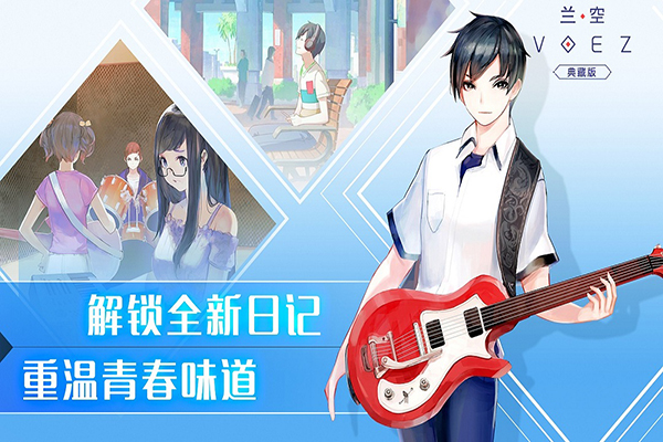 兰空voez华为版 截图3