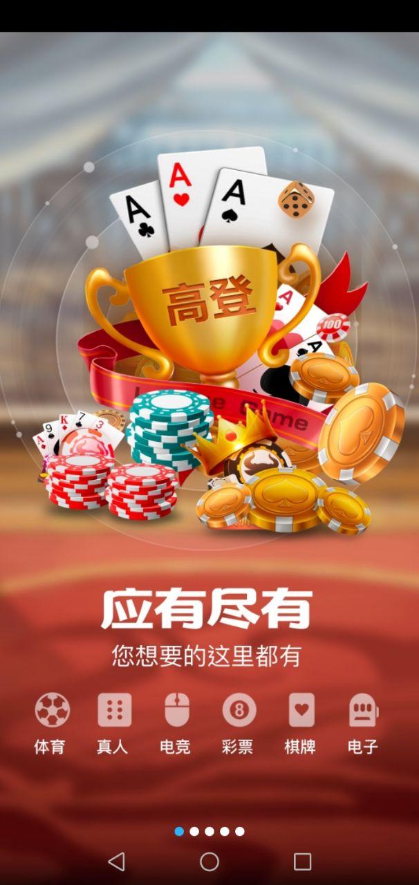 棋牌赚钱版提微信红包2024 截图4