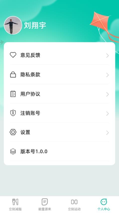 立刻源来app 截图1