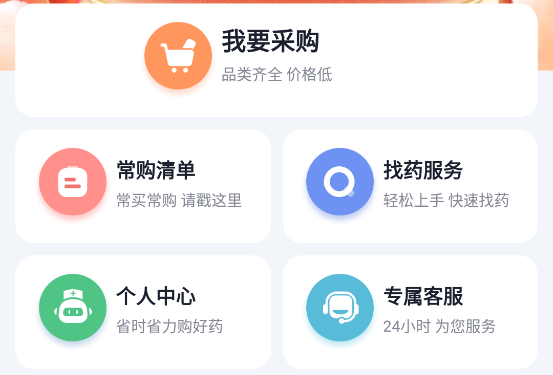 伟业药药通 1