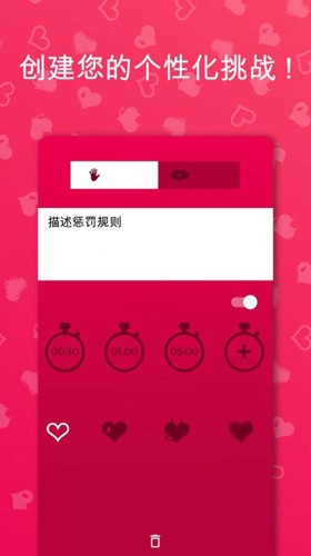 Couple Game极限版 截图2