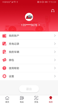 高科众源app 截图4