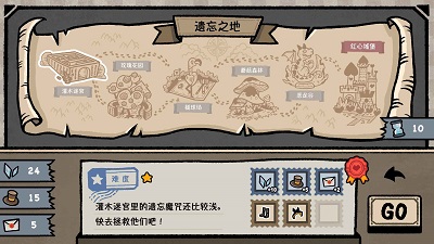 遗忘仙境正版 截图1