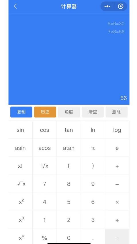 珠子云计算免费版 截图1