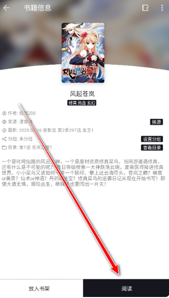 泼辣漫画正版 截图4