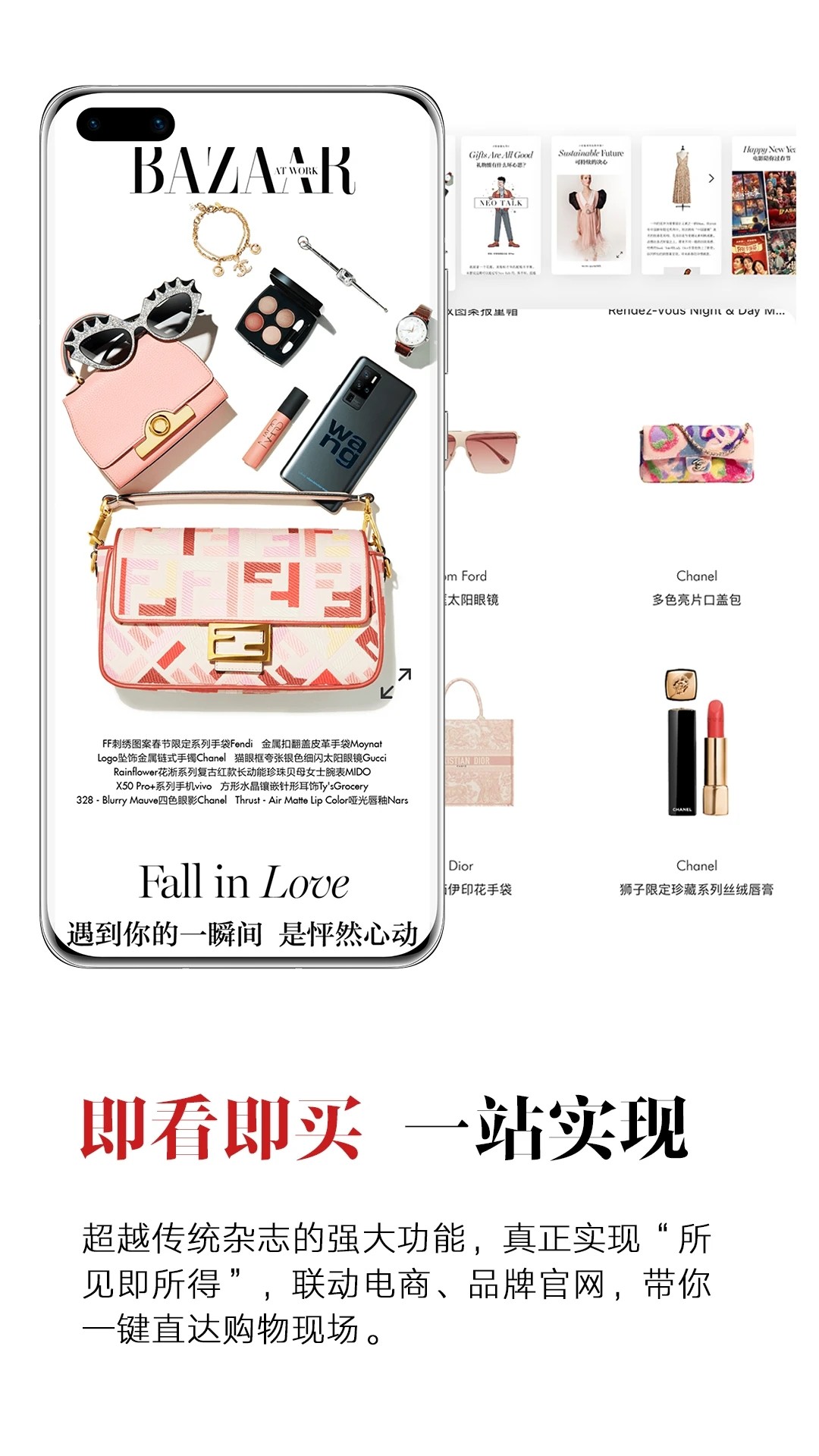 时尚芭莎电子杂志app 截图5