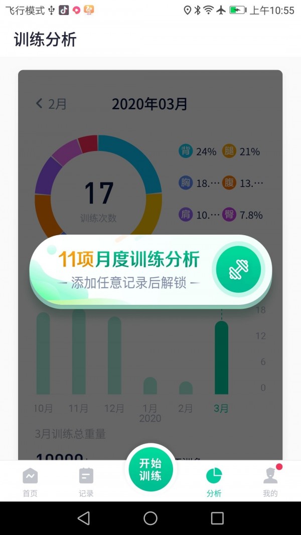 北京健康宝 截图2