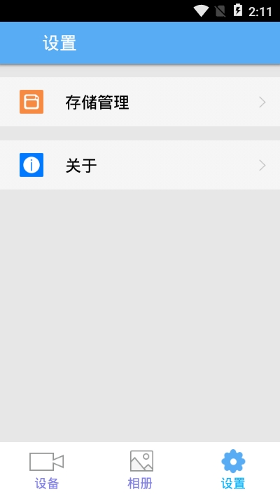 领克记录仪免费APP 截图1