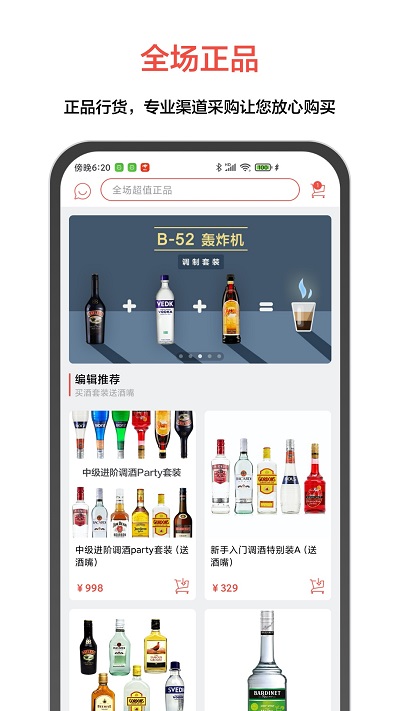 jo鸡尾酒 截图3