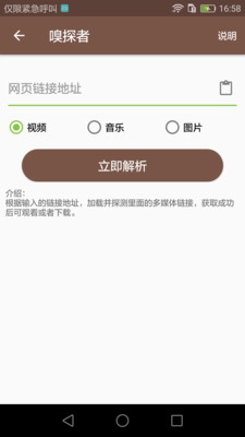 视频编辑MD 截图1