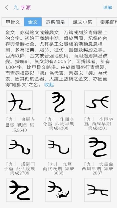 今日康熙字典app 截图1