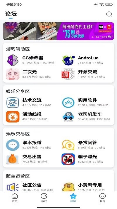 奇异社区最新版 截图2
