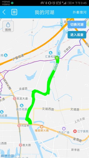 南京河长app 截图3