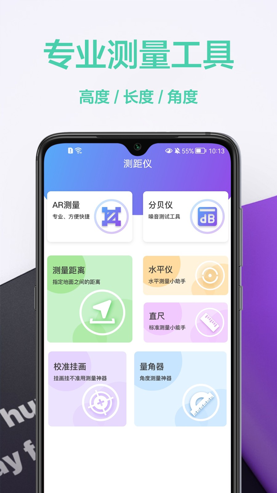 家庭小工具箱 截图3