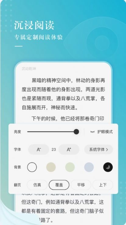 冰壳小说appv7.8.0 截图2