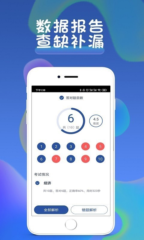 西知教育app 截图5