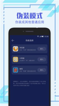 隐形相机 截图1