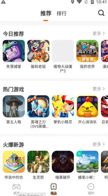 樱花迷你秀游戏盒子不用实名认证 截图1