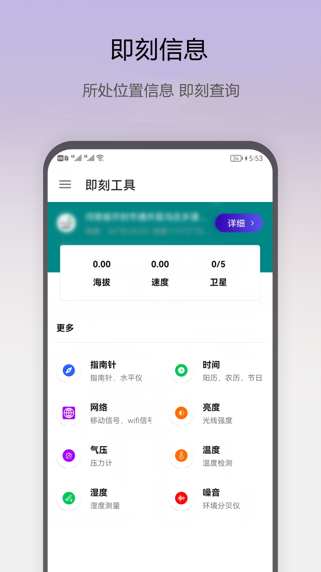 即刻工具 截图1