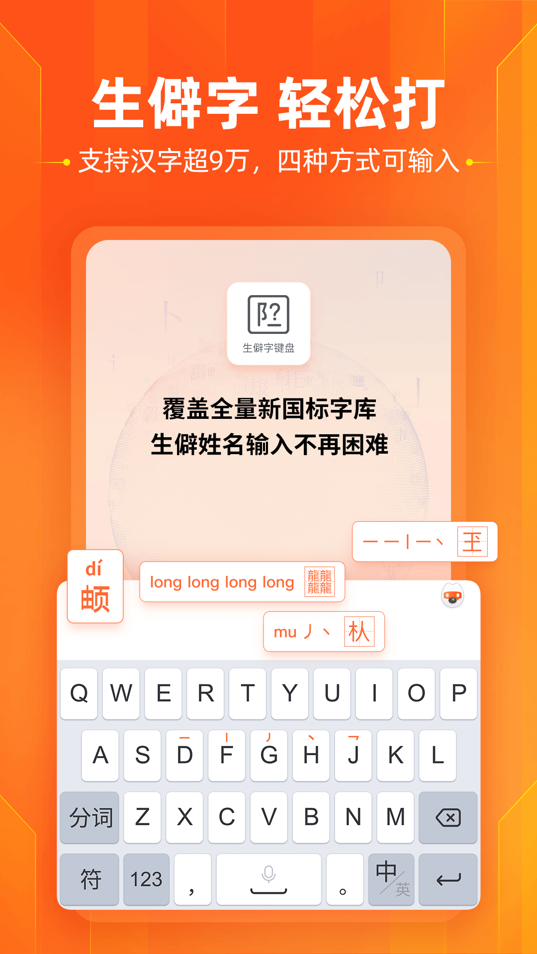 搜狗输入法定制版 截图1