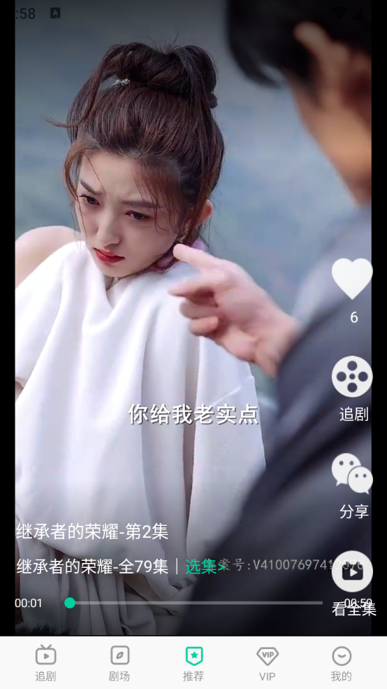 星娱短剧 截图1