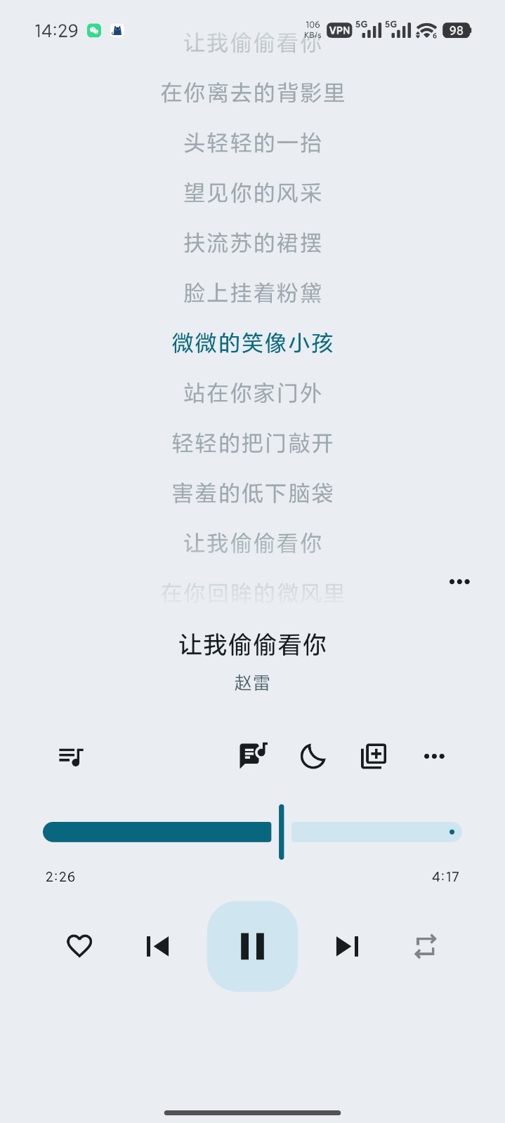 听海音乐 截图1