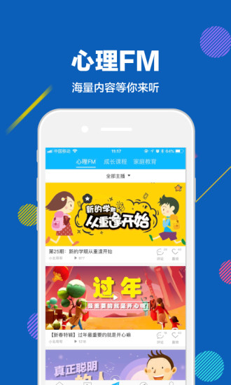 赶考状元app 截图3