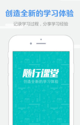 WE Learn随行课堂app 1