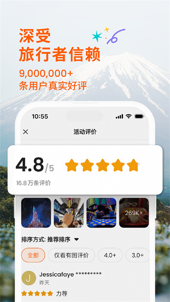 Klook客路旅行app 截图1