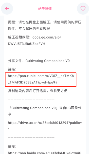 少侠游戏库免费版 截图5