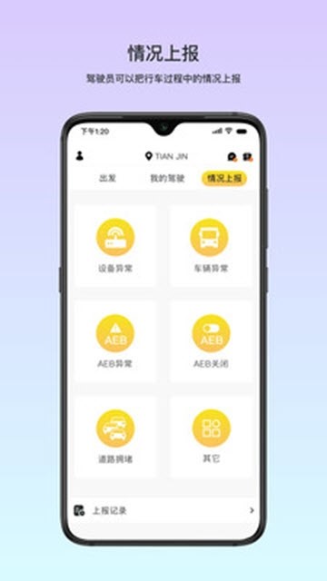 小安管理 截图1