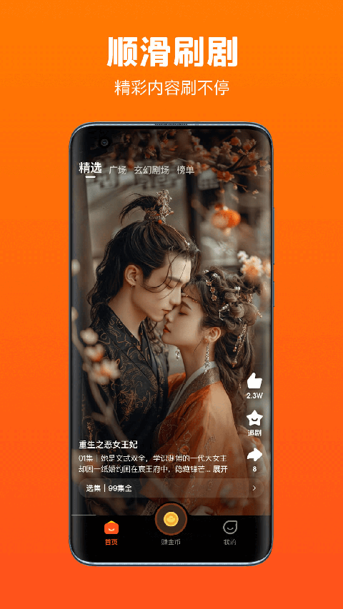 全民短剧最新版本 截图2