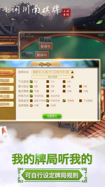 小闲川南棋牌老版本 截图2